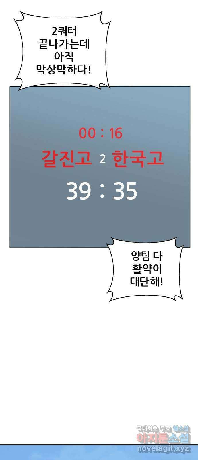 빅맨 126화 4