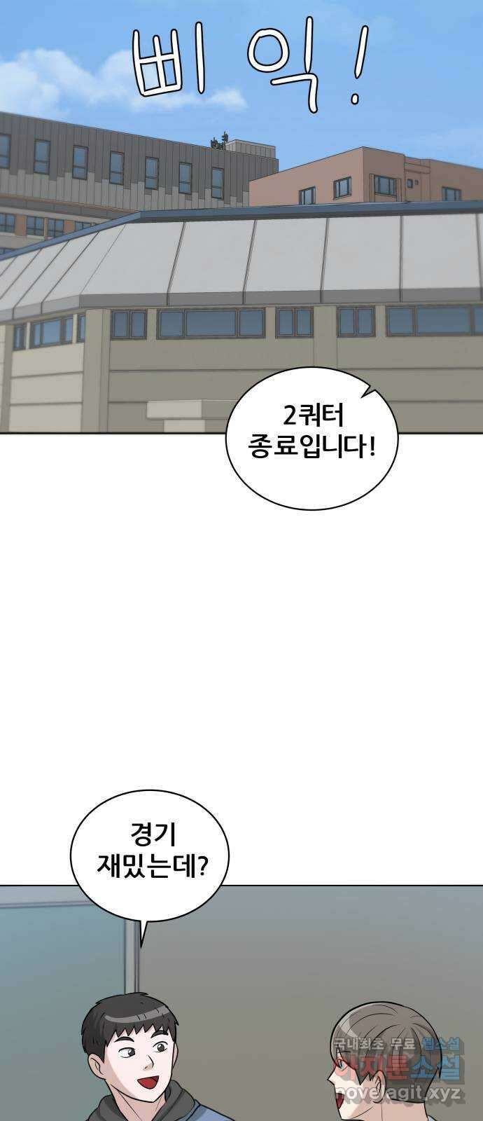 빅맨 126화 5