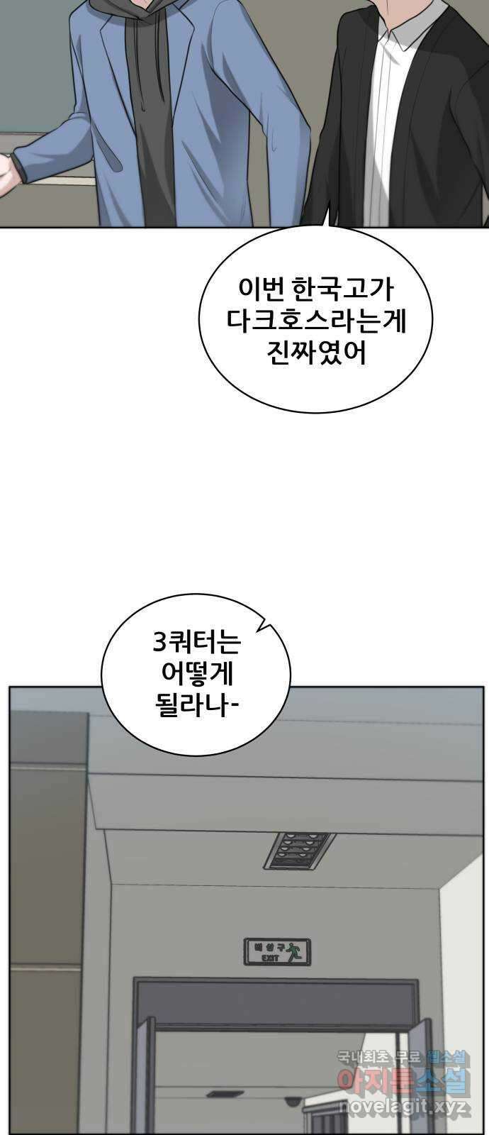 빅맨 126화 6
