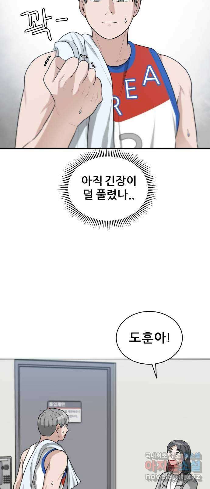 빅맨 126화 11
