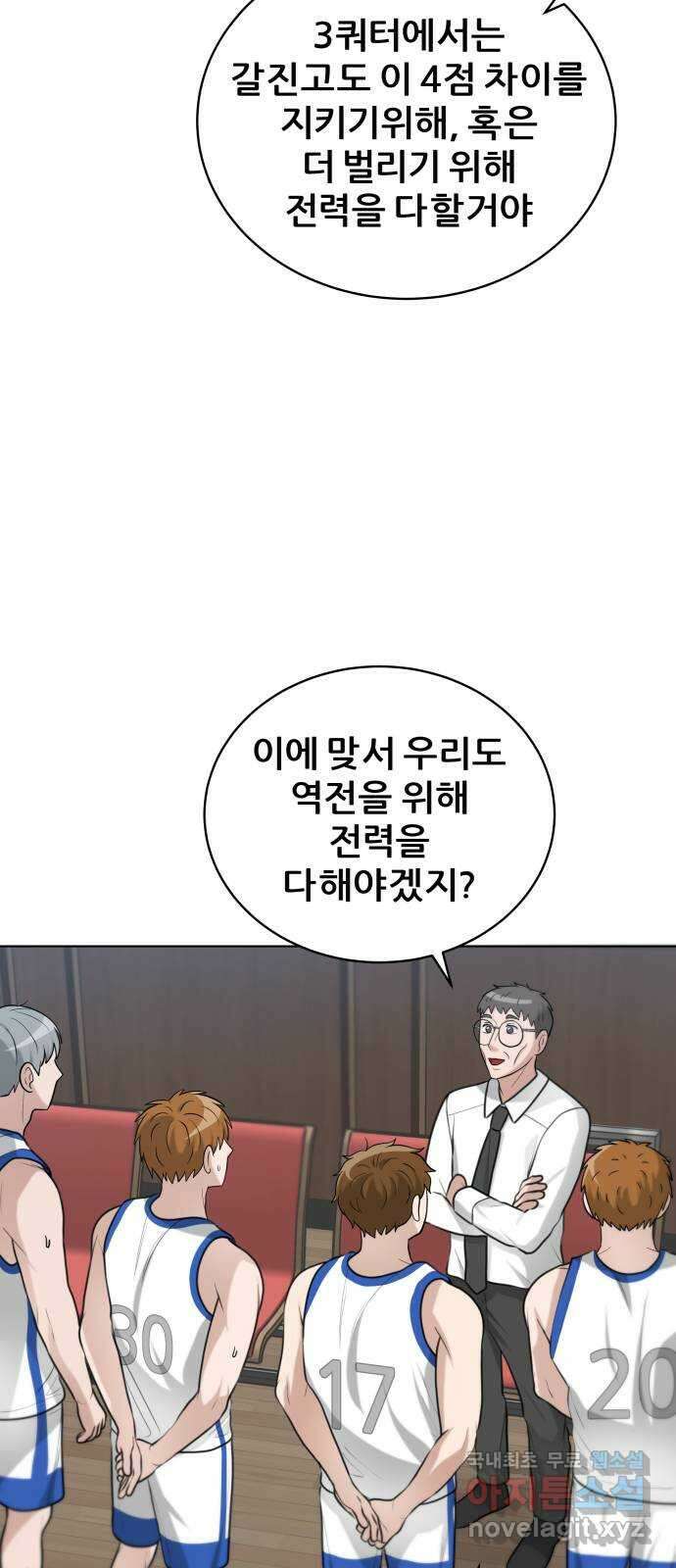 빅맨 126화 16