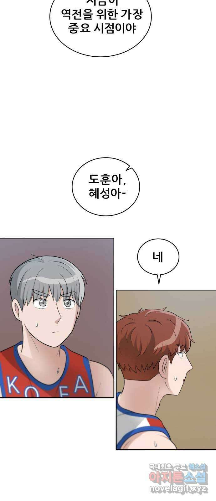 빅맨 126화 18