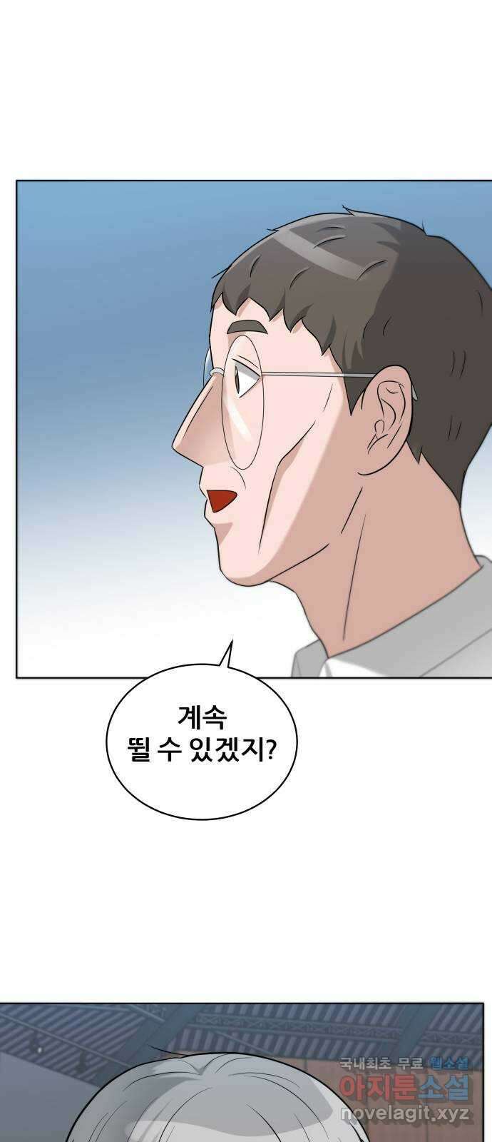 빅맨 126화 19