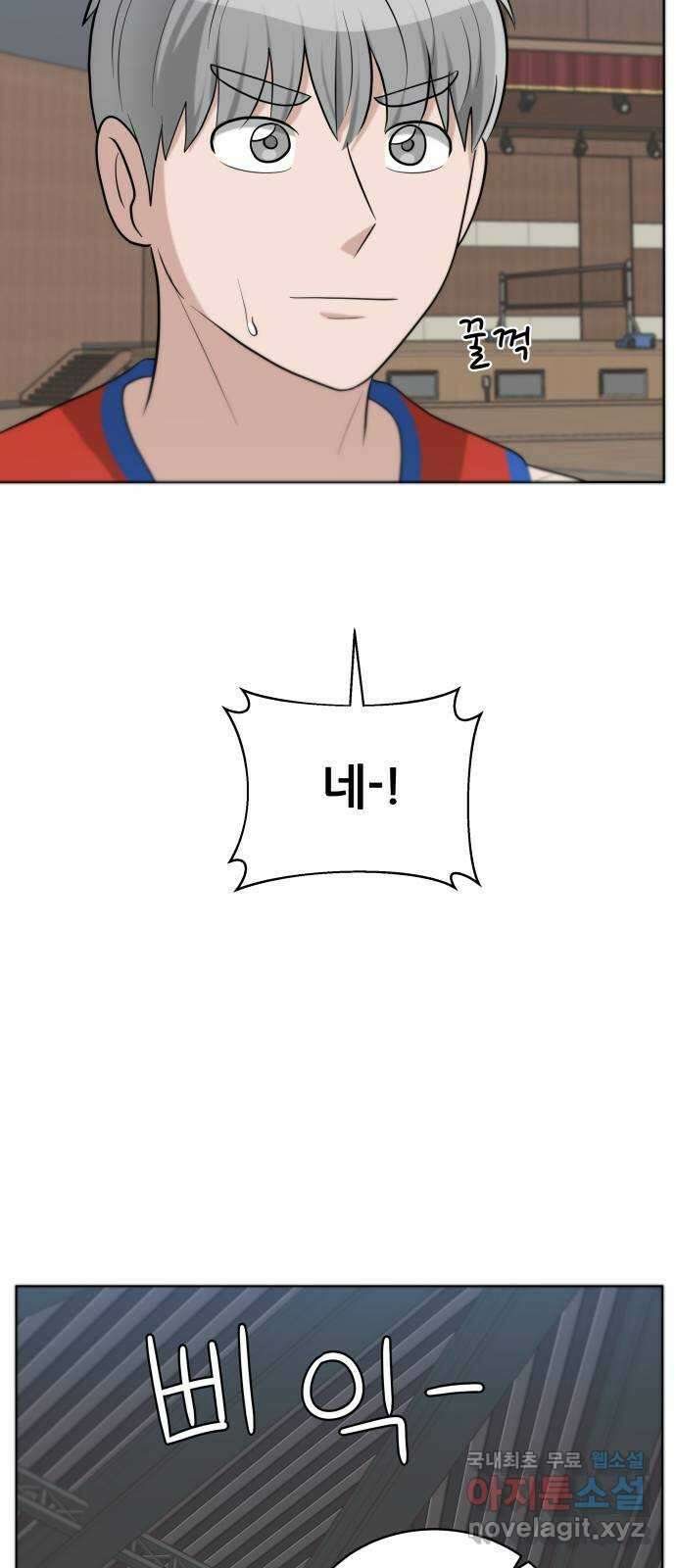 빅맨 126화 20