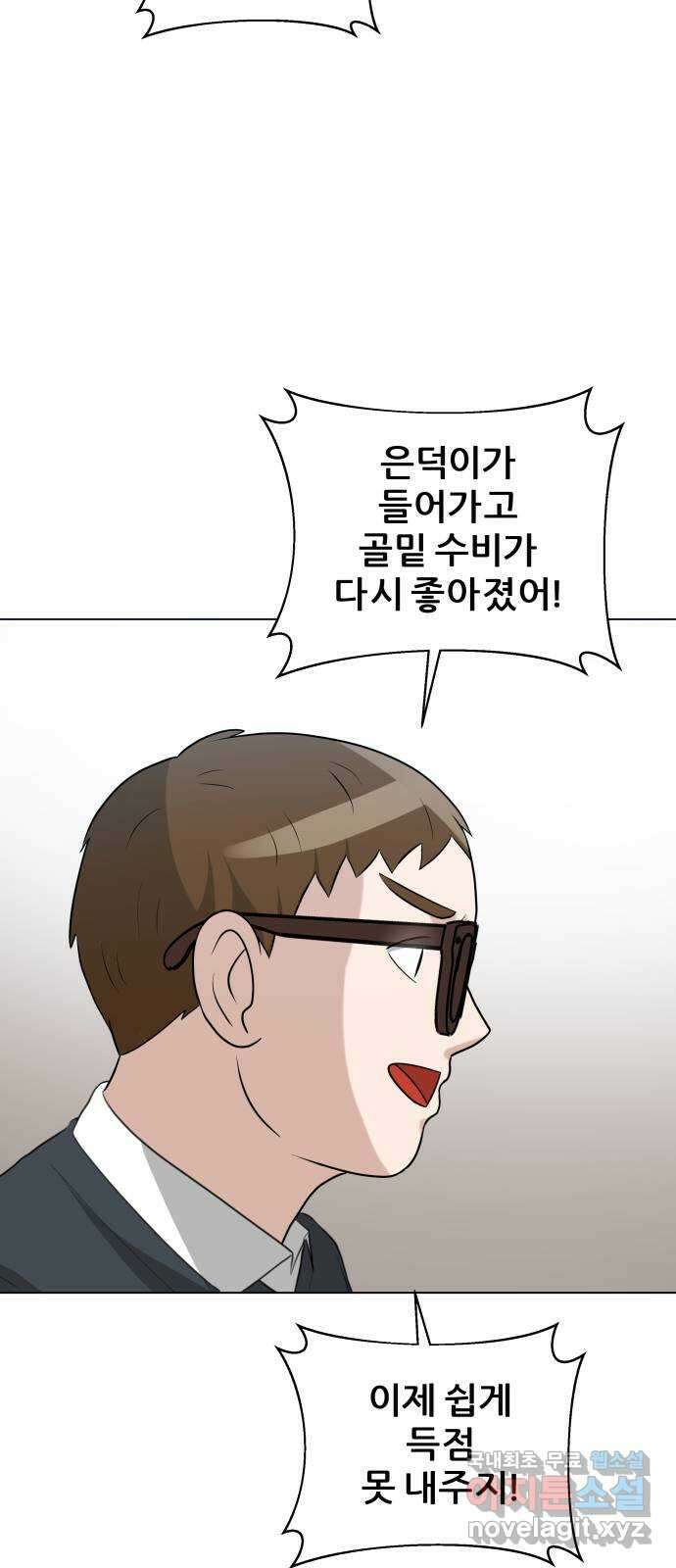 빅맨 126화 29
