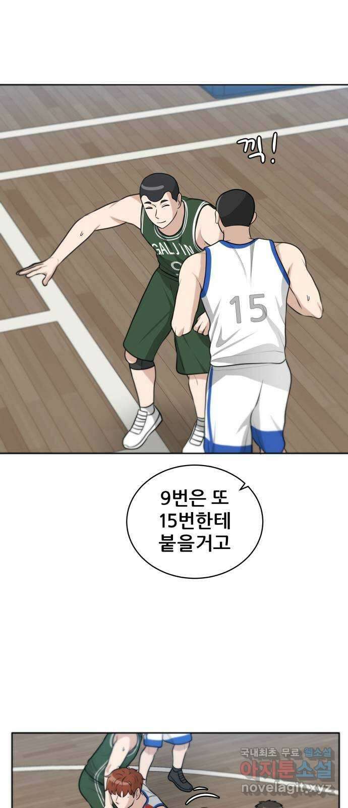 빅맨 126화 32