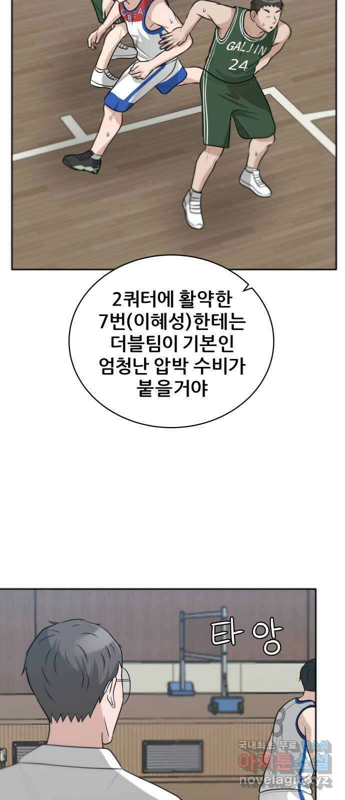빅맨 126화 33