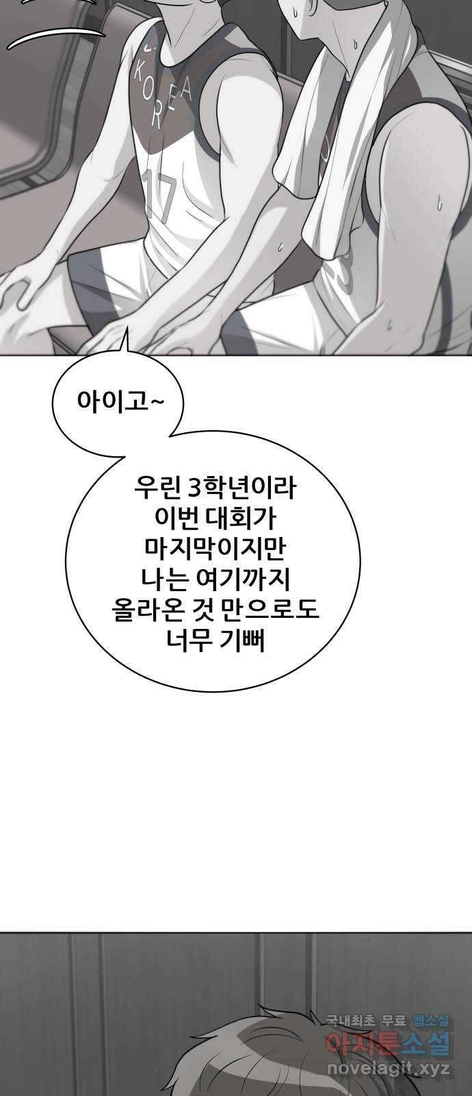빅맨 126화 41