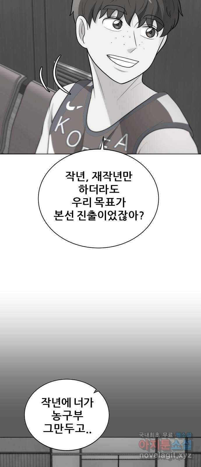 빅맨 126화 42