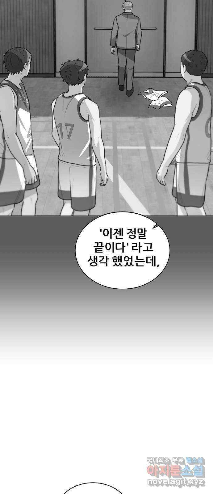 빅맨 126화 43