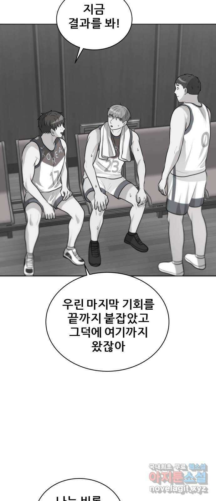 빅맨 126화 44