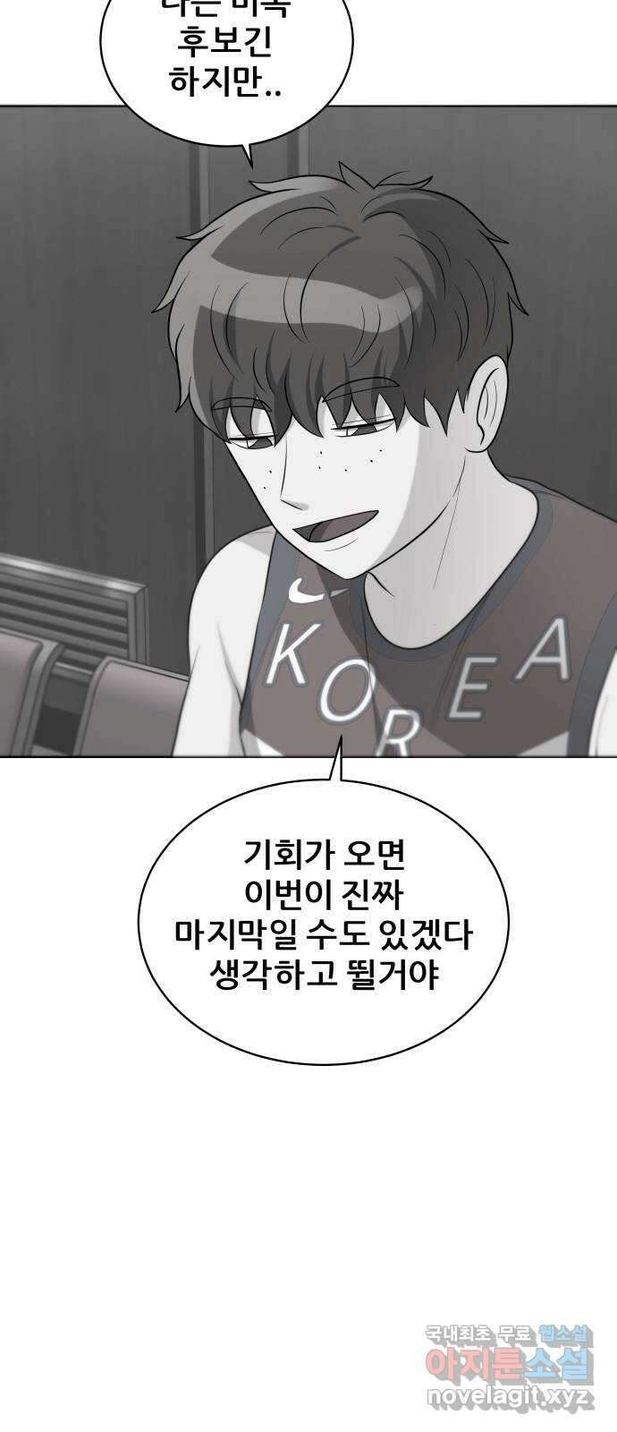 빅맨 126화 45
