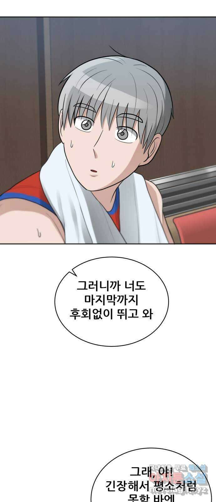 빅맨 126화 46