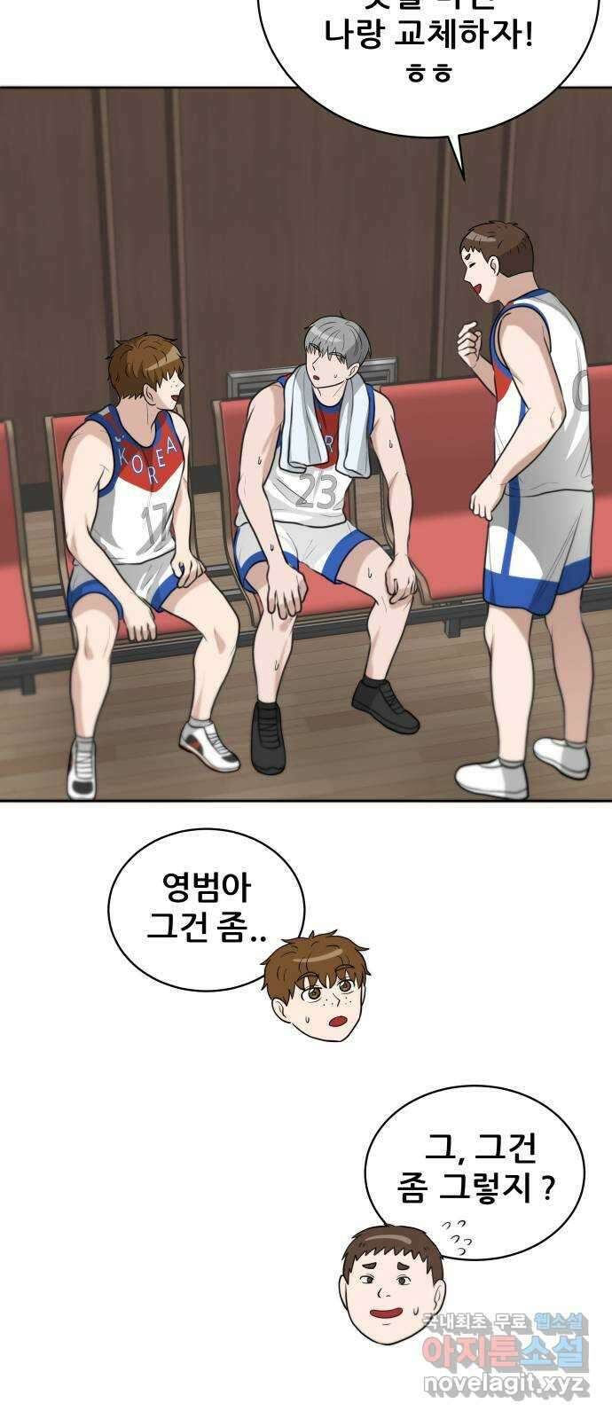 빅맨 126화 47