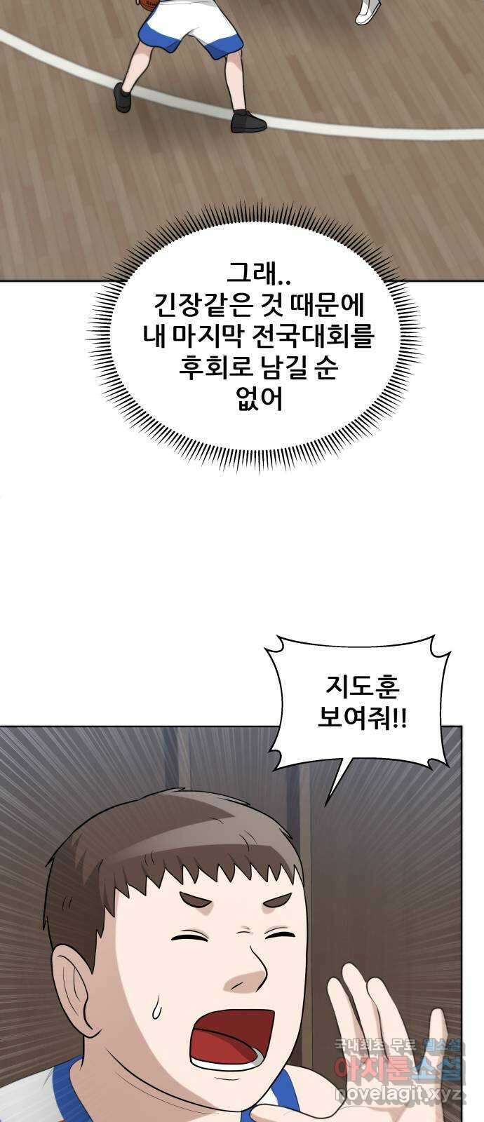 빅맨 126화 50