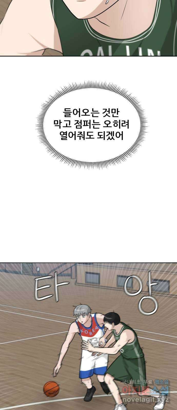 빅맨 126화 53