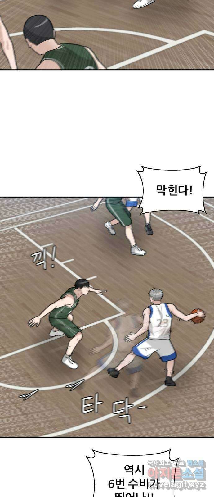 빅맨 126화 54