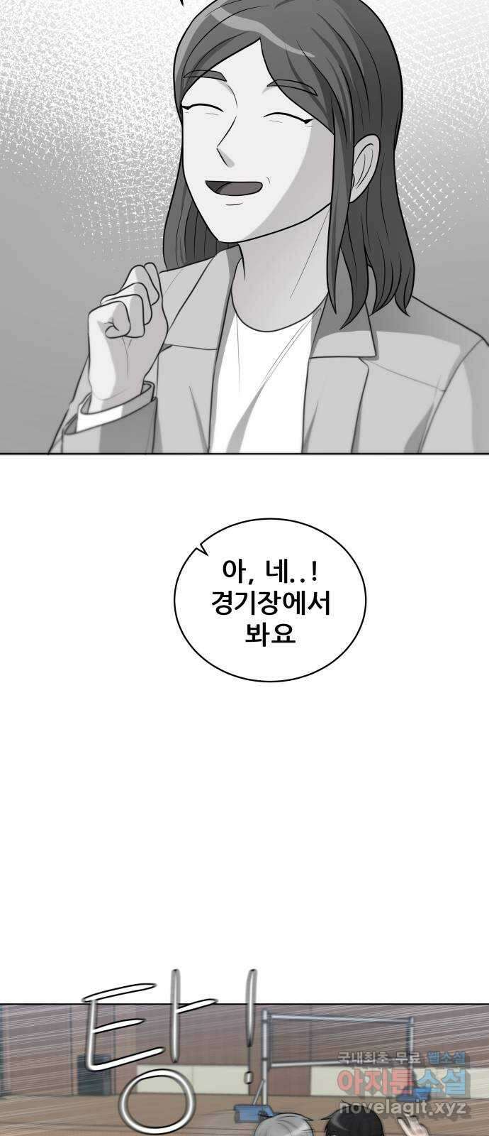 빅맨 126화 58