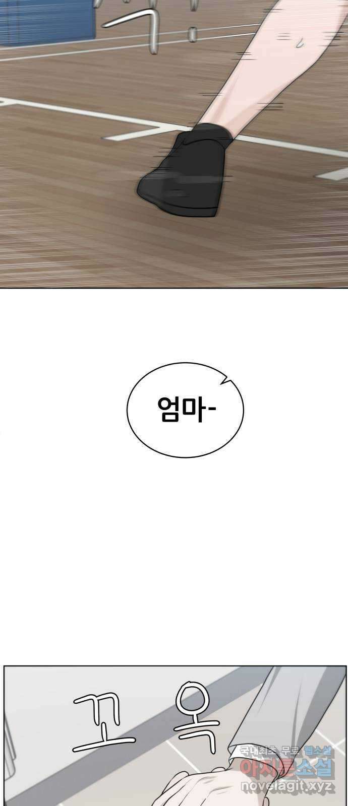 빅맨 126화 62