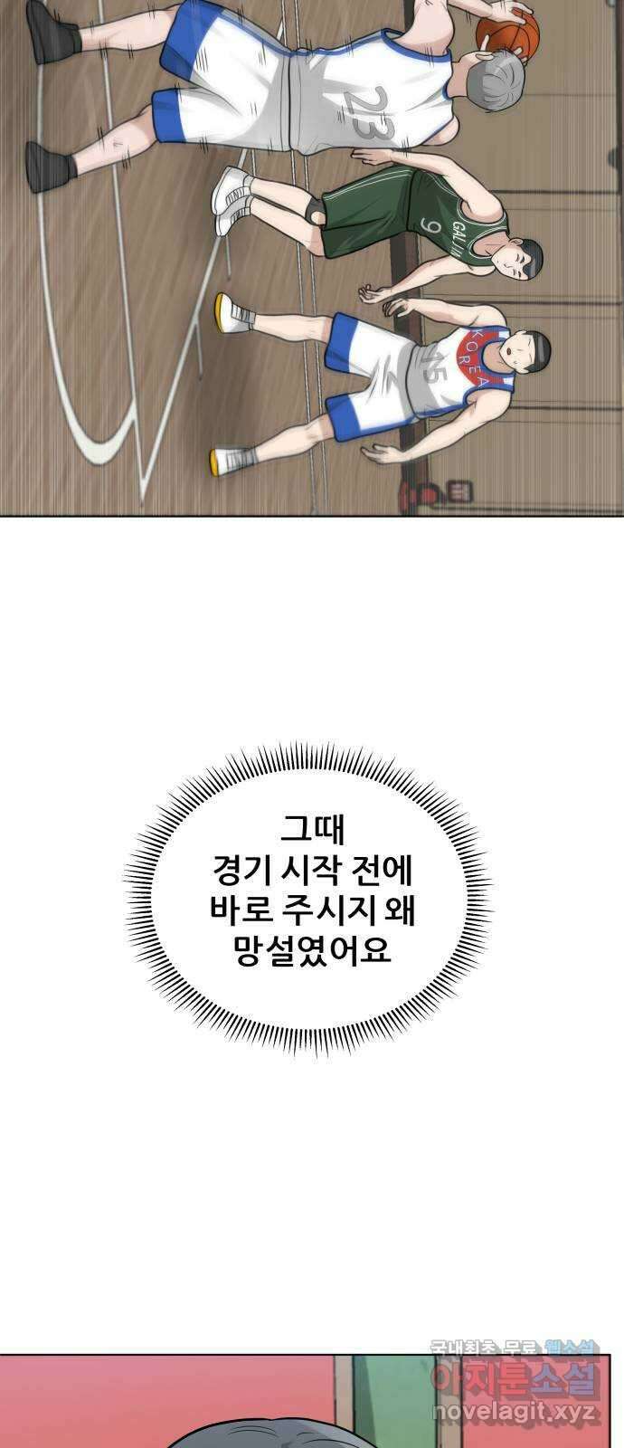 빅맨 126화 64