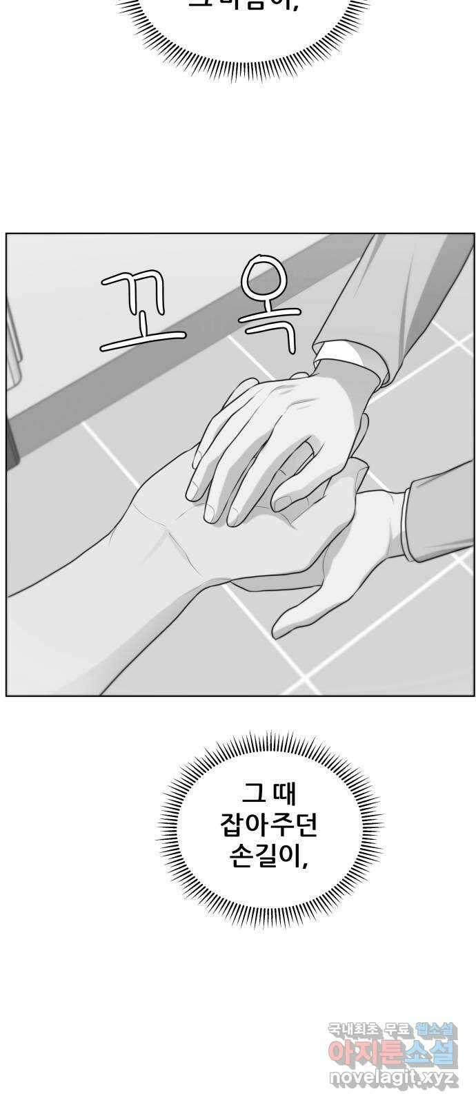 빅맨 126화 74