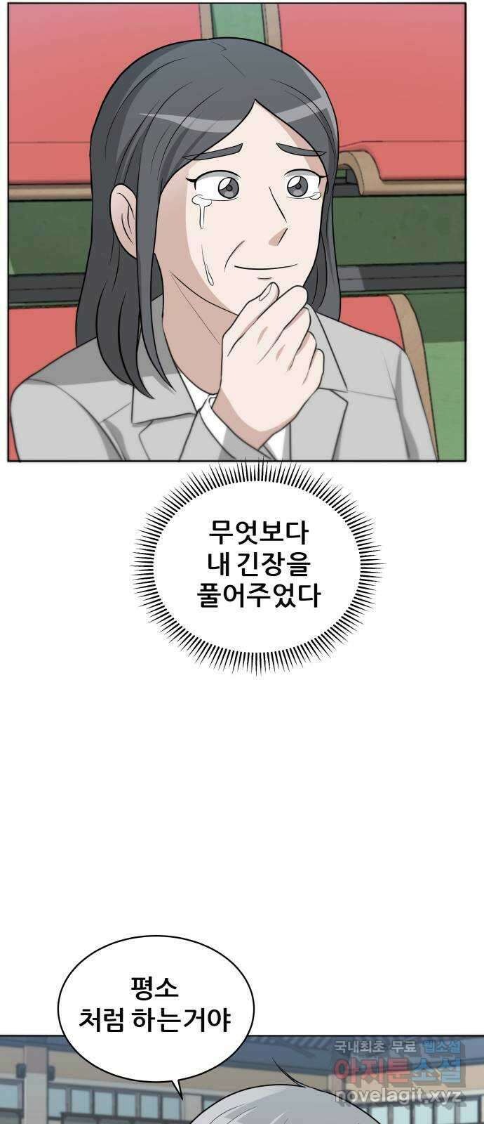 빅맨 126화 75
