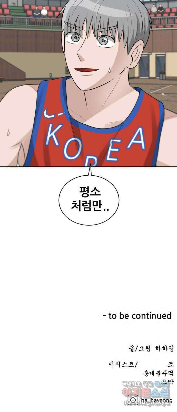빅맨 126화 76