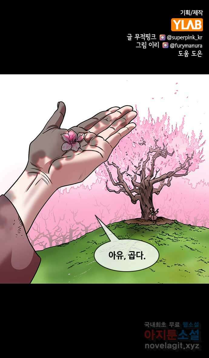 삼국지톡 삼국지_23.조자룡의 눈물 1