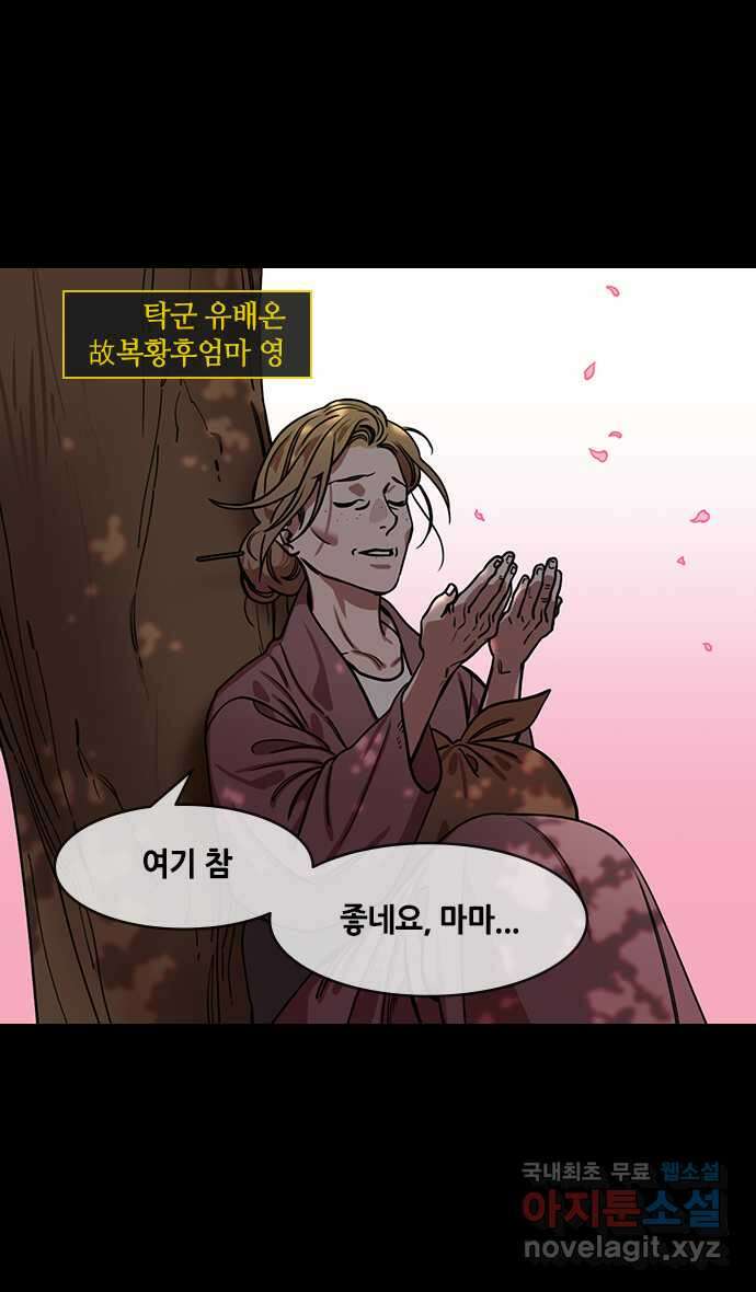 삼국지톡 삼국지_23.조자룡의 눈물 2