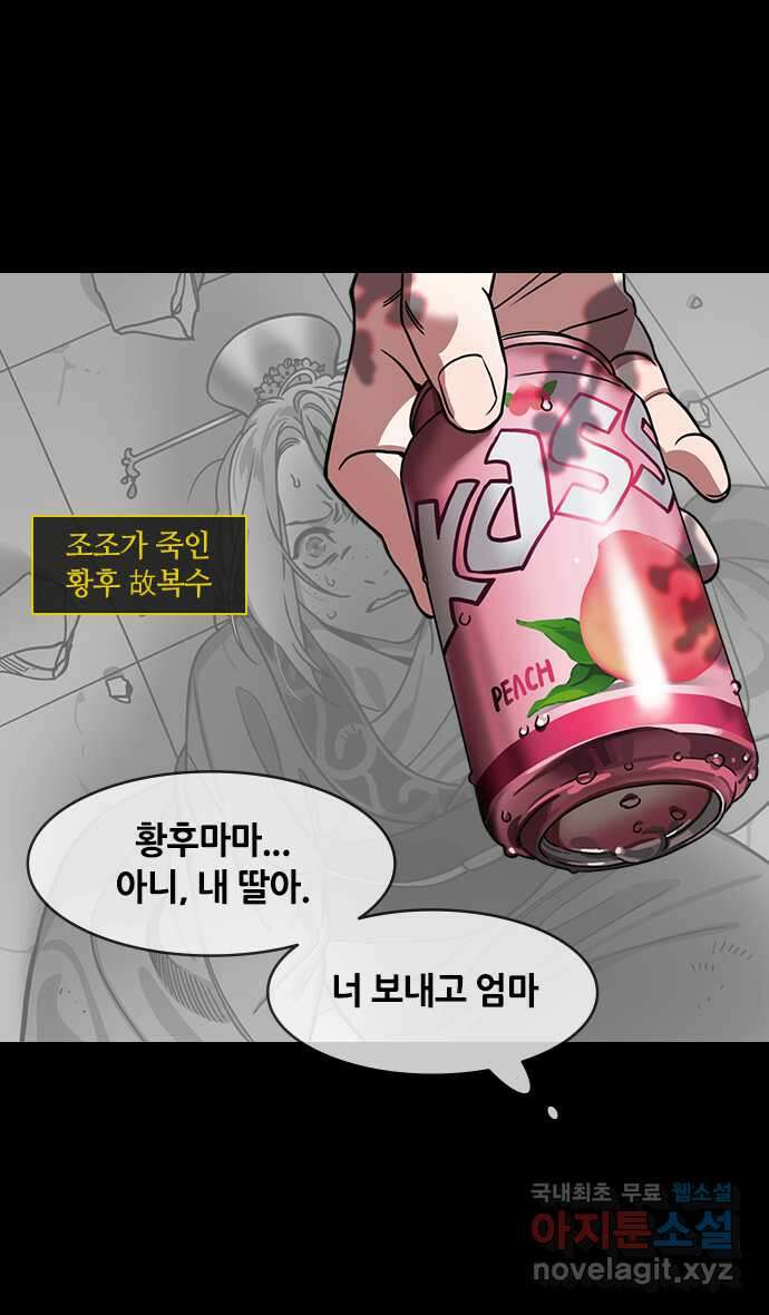 삼국지톡 삼국지_23.조자룡의 눈물 3
