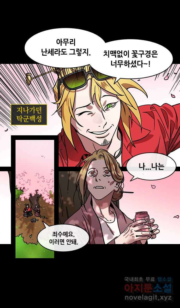 삼국지톡 삼국지_23.조자룡의 눈물 5