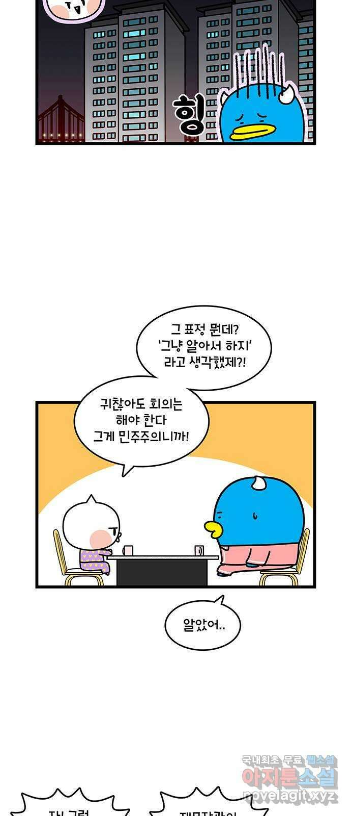 윌유메리미 시즌2 649화 메리의 재무 정책 5