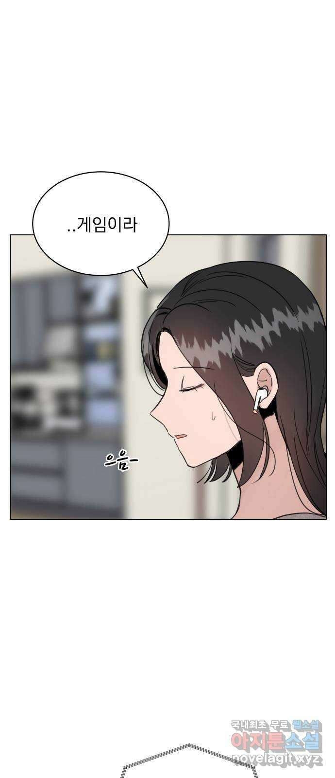 찐:종합게임동아리 97화 1