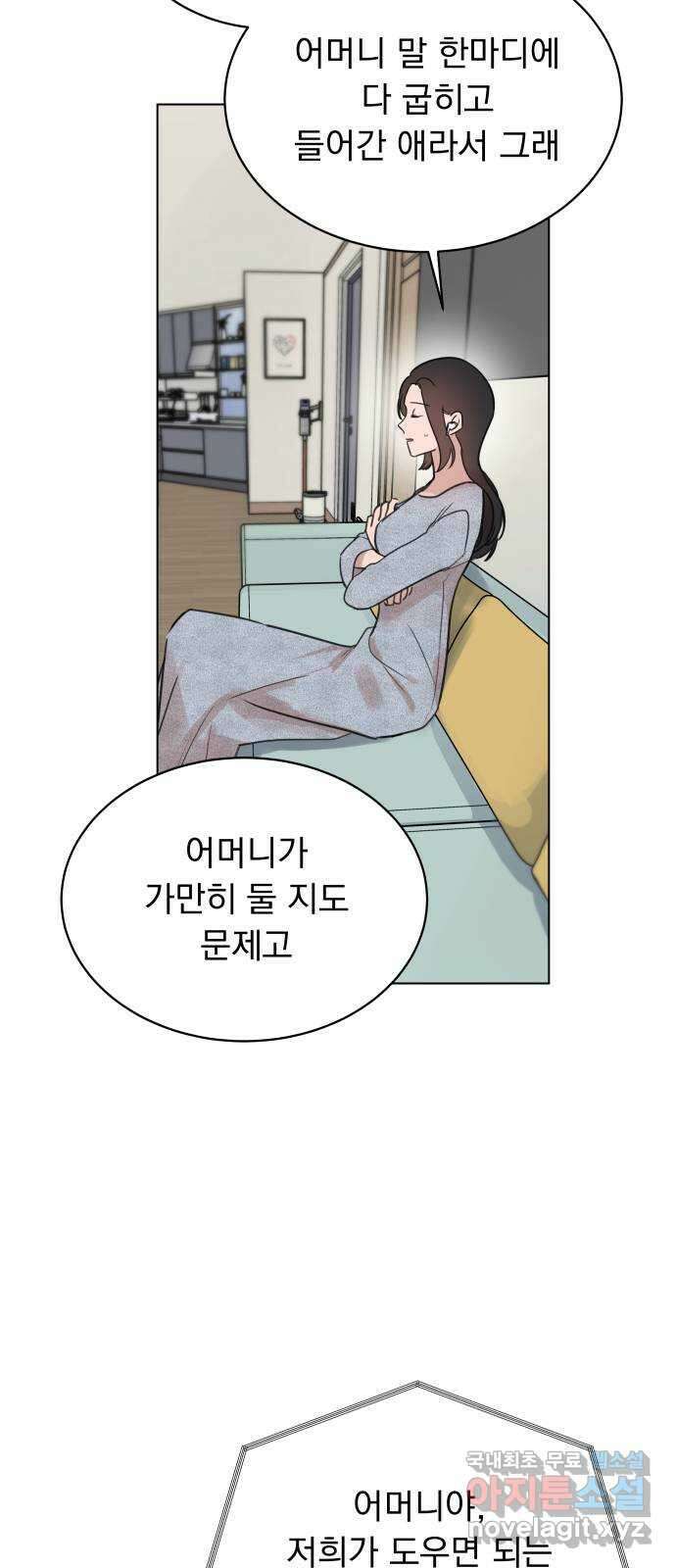 찐:종합게임동아리 97화 3