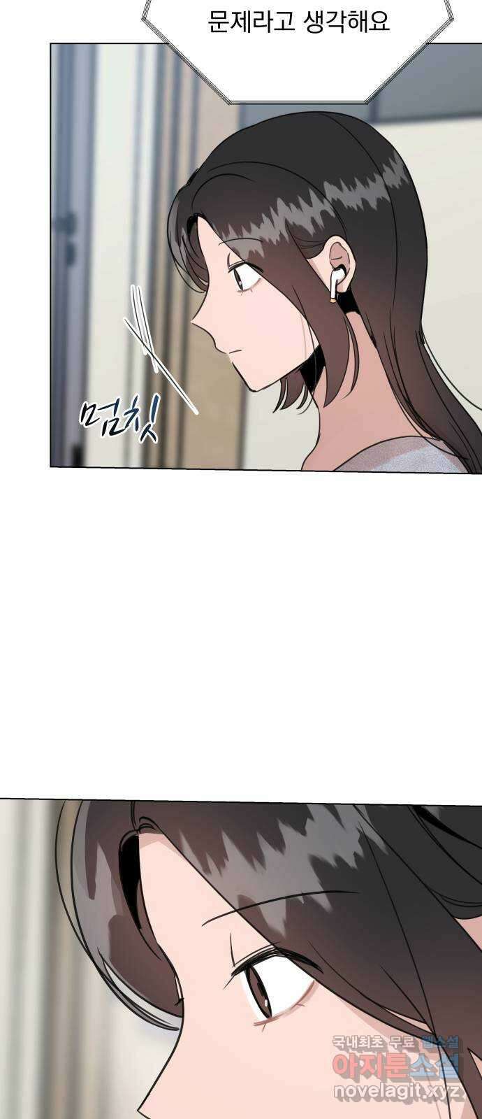 찐:종합게임동아리 97화 4