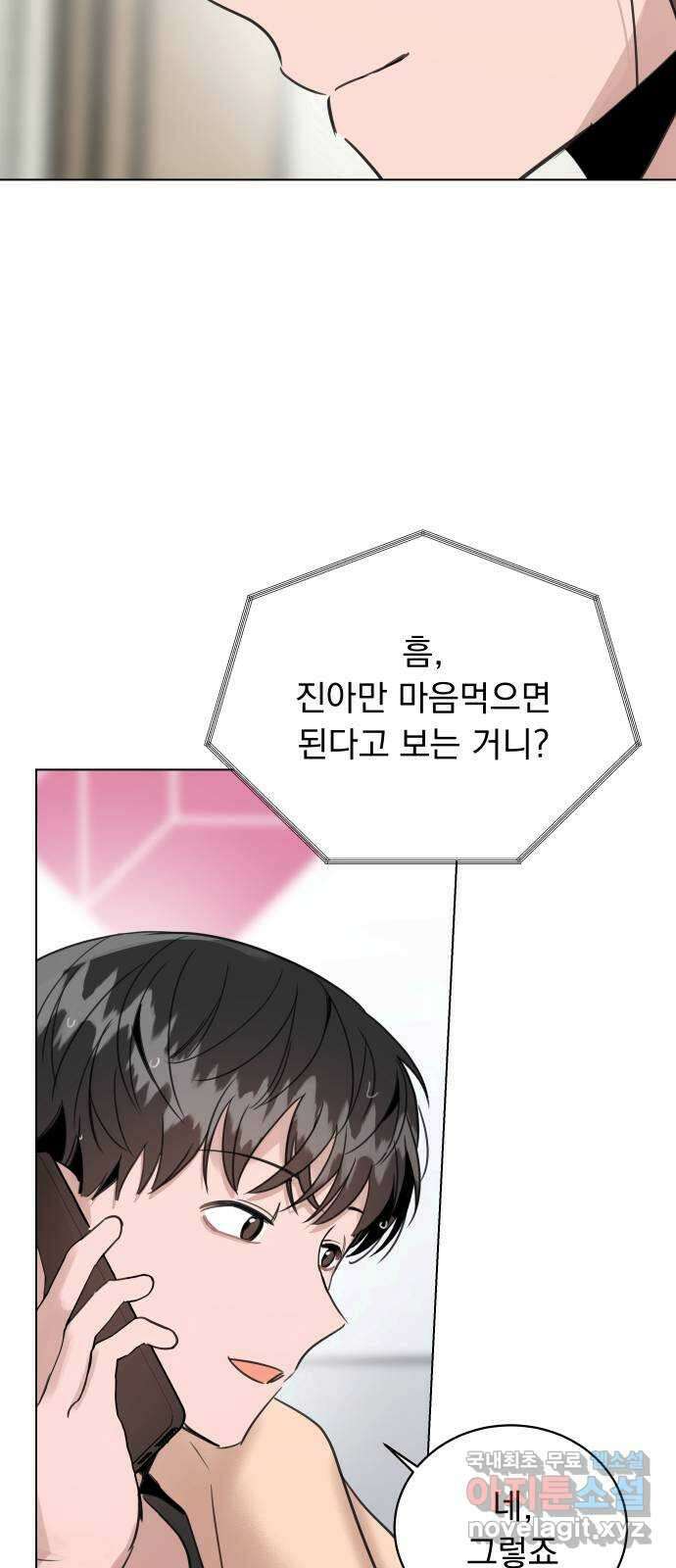 찐:종합게임동아리 97화 5