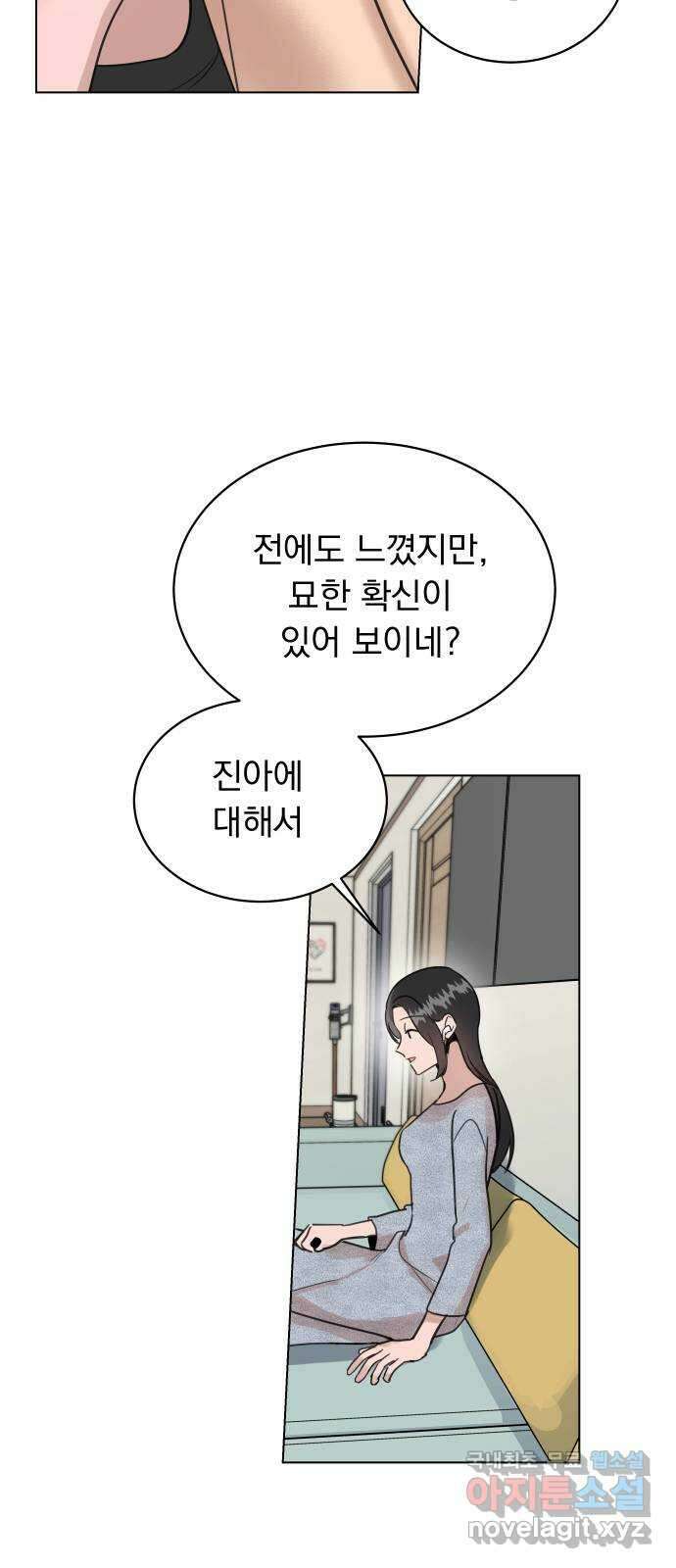 찐:종합게임동아리 97화 6