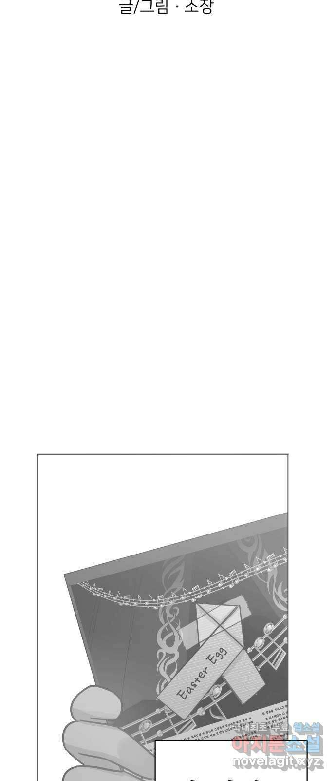 찐:종합게임동아리 97화 9