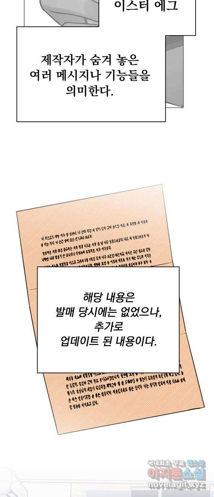 찐:종합게임동아리 97화 10