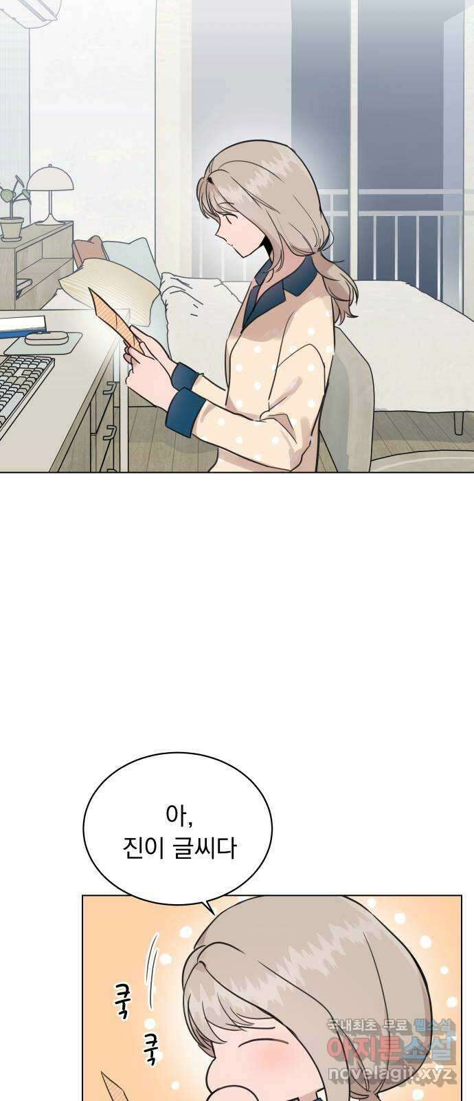 찐:종합게임동아리 97화 11