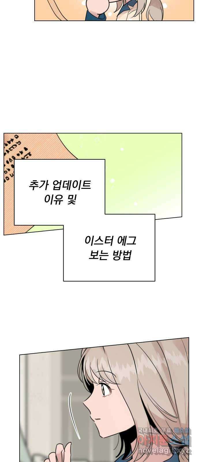 찐:종합게임동아리 97화 12