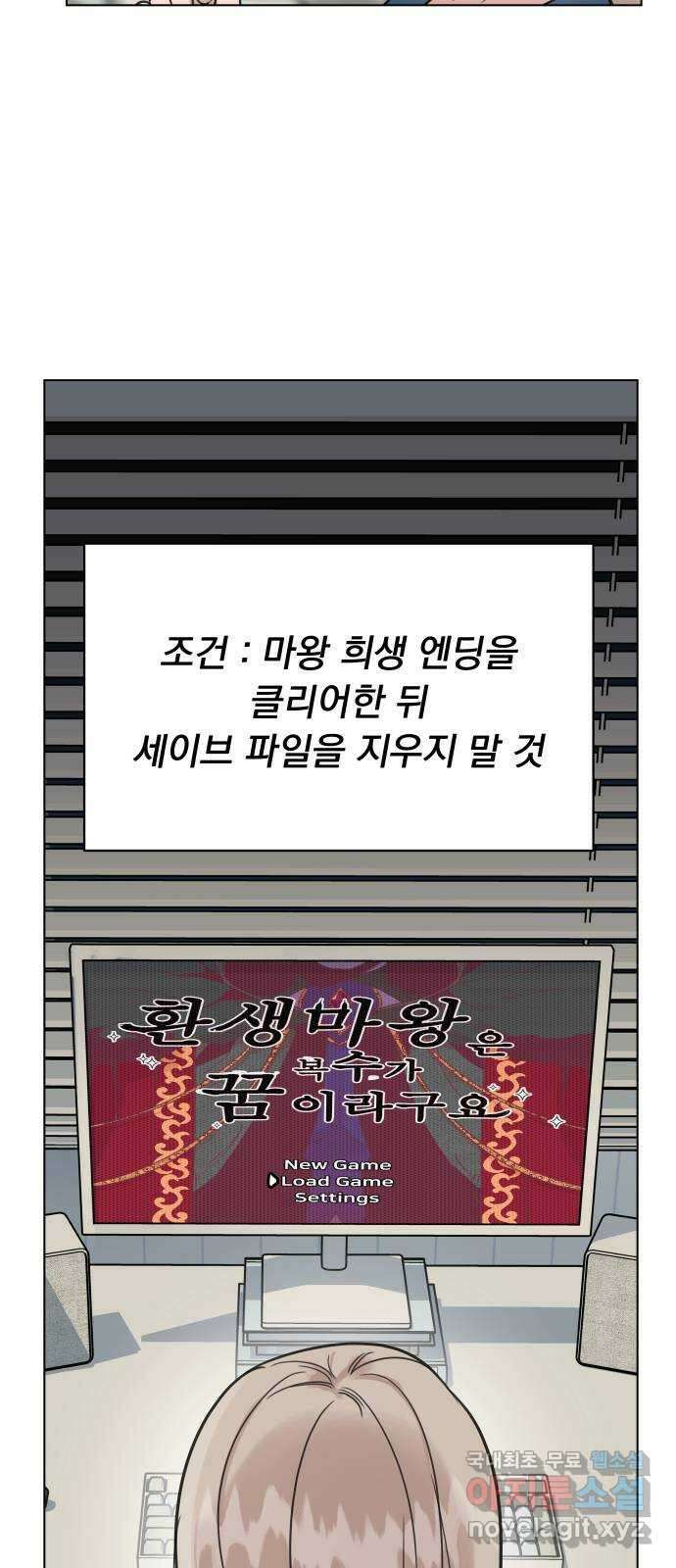 찐:종합게임동아리 97화 13