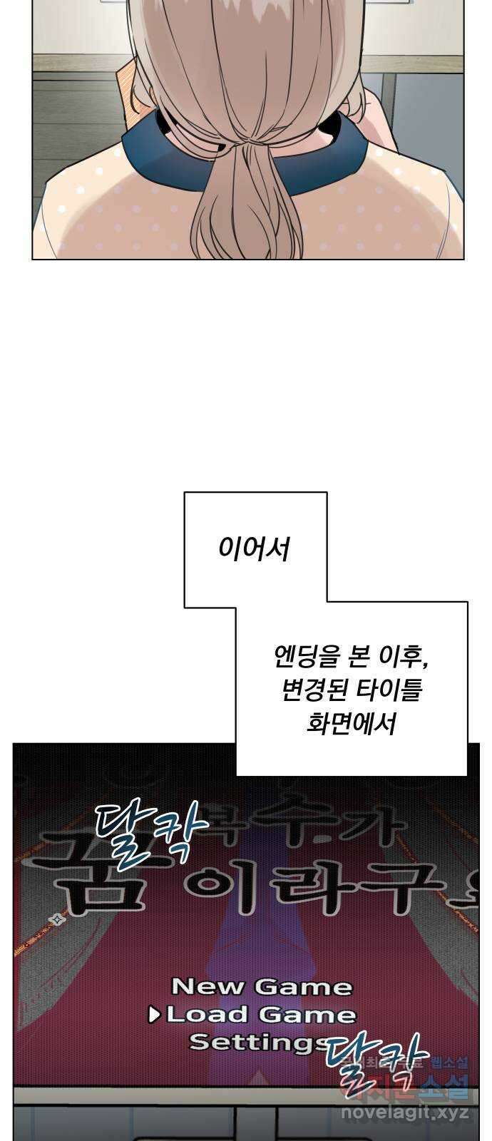 찐:종합게임동아리 97화 14