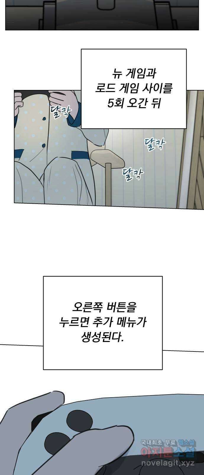 찐:종합게임동아리 97화 15