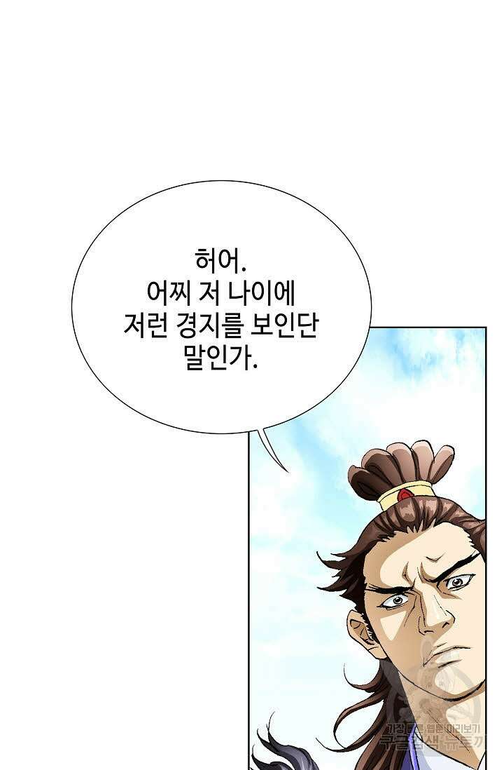 태극무존 11화 4