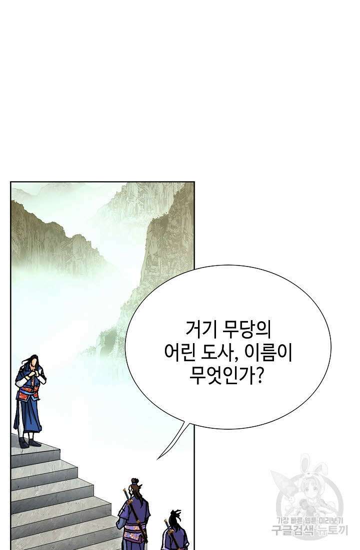 태극무존 11화 8