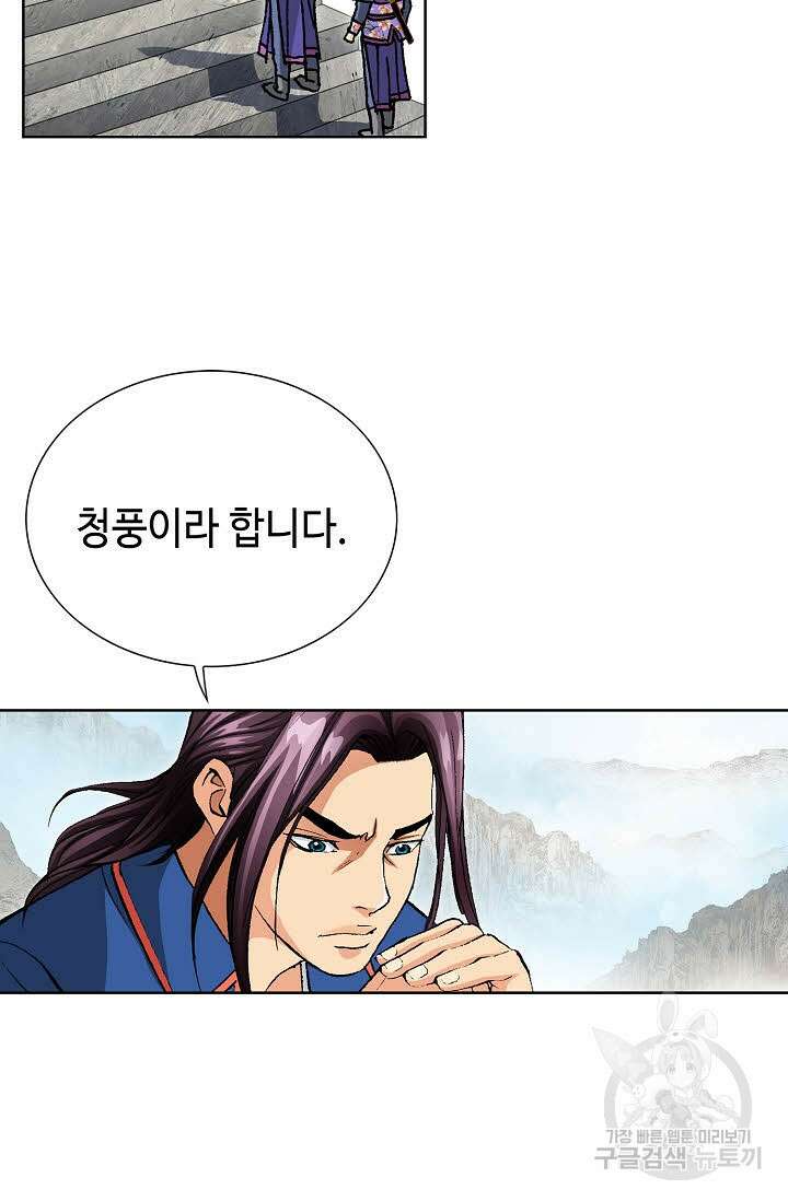 태극무존 11화 9