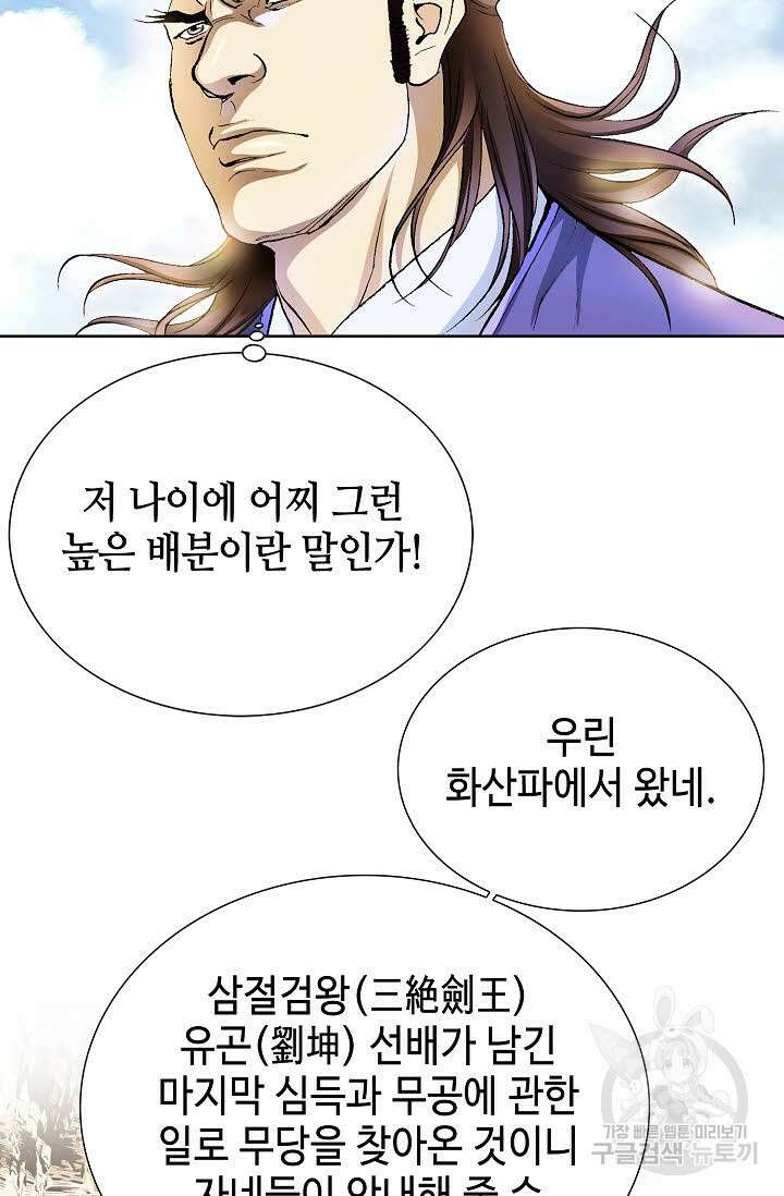 태극무존 11화 11