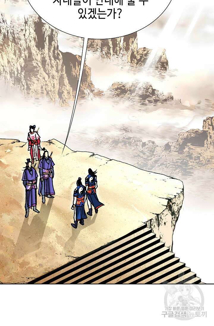 태극무존 11화 12