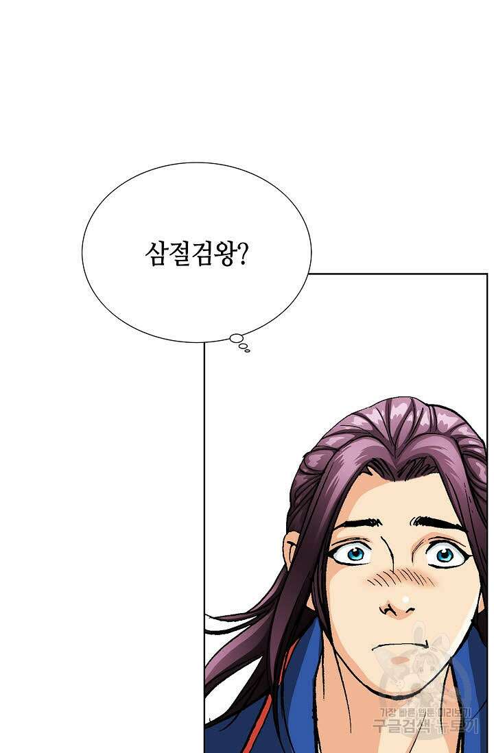 태극무존 11화 13